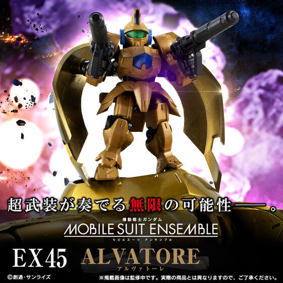 MOBILE SUIT ENSEMBLE EX45 Alvatore