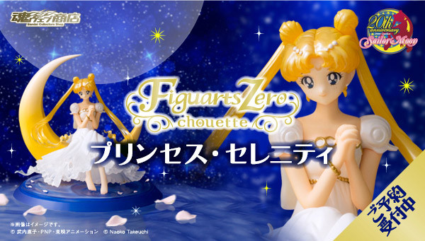BANDAI Figuarts Zero chouette Princess Serenity PVC Figure Sailor Moon