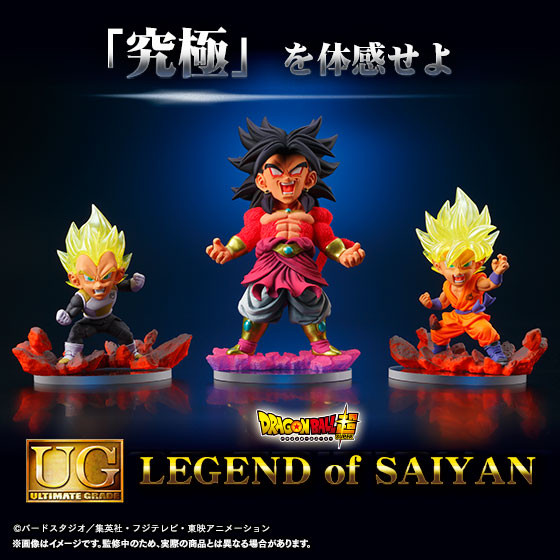 BANDAI UG Dragon Ball LEGEND of SAIYAN (Gokou/Vegeta/Broly) PVC