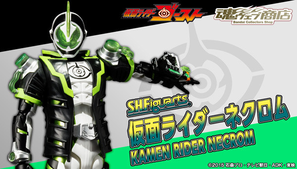 S.H.Figuarts Necrom