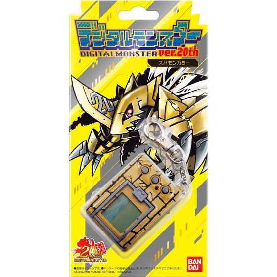 Digital Monster Ver.20th New Color Zubamon(Gold)