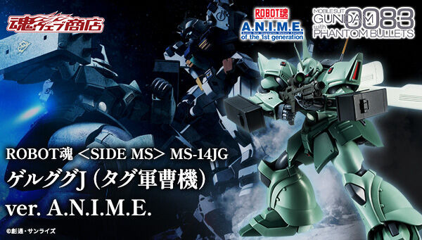 Robot Spirit SIDE MS MS-14JG Gelgoog J (Tag Sergeant Custom) ver. A.N.I.M.E. Action Figure