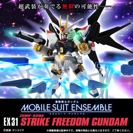 MOBILE SUIT ENSEMBLE EX EX31 Strike Freedom Gundam