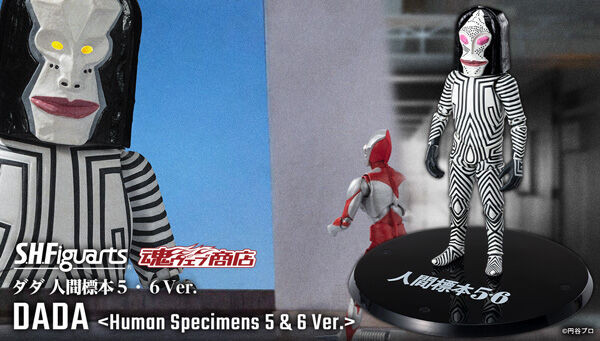 SHFiguarts ダダ　Human Specimens 5 & 6 Ver. S.H.Figuarts Dada Human Specimens 5 & 6 Ver. Action Figure