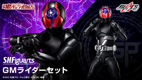 S.H.Figuarts GM Rider Set Action Figure