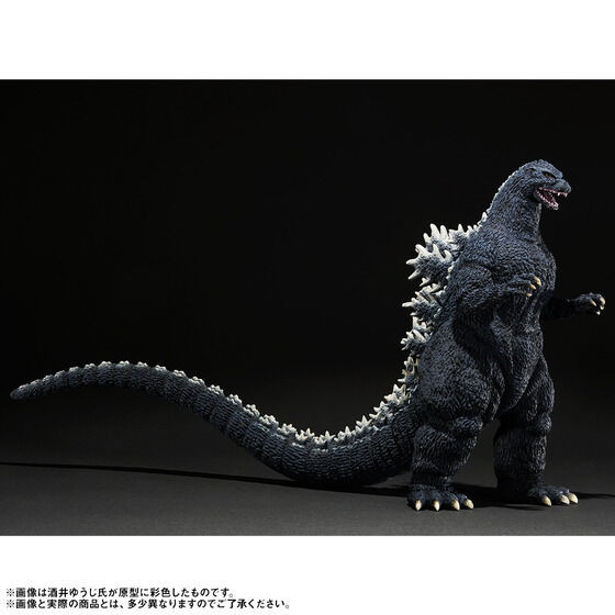 Movie Monster Series Kiwami feat. Yuji Sakai Godzilla (1989) Osaka