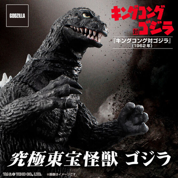 Ultimate Toho Kaiju Godzilla 1962 PVC Figure