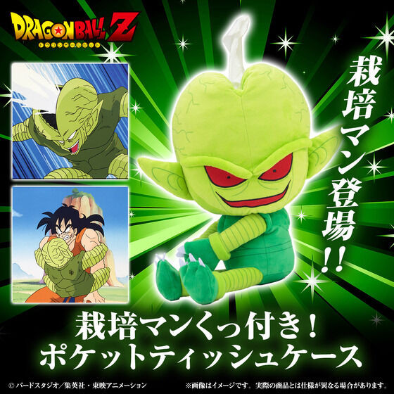 Dragon Ball Z Cultivation Man Sticks! Pocket Tissue Case