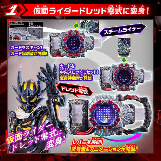 KAMEN RIDER Gotchard Henshin Belt DX Dread Driver