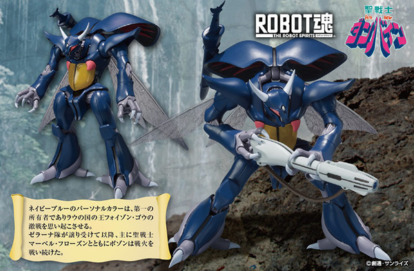 Robot Spirits SIDE AB Bozone (Marvel Machine) Action Figure
