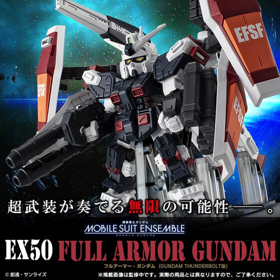 MOBILE SUIT ENSEMBLE EX50 Full Armor Gundam (Gundam Thunderbolt Ver.)