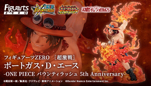 Figuarts Zero [Extra Battle] Portgas D. Ace -ONE PIECE Bounty Rush