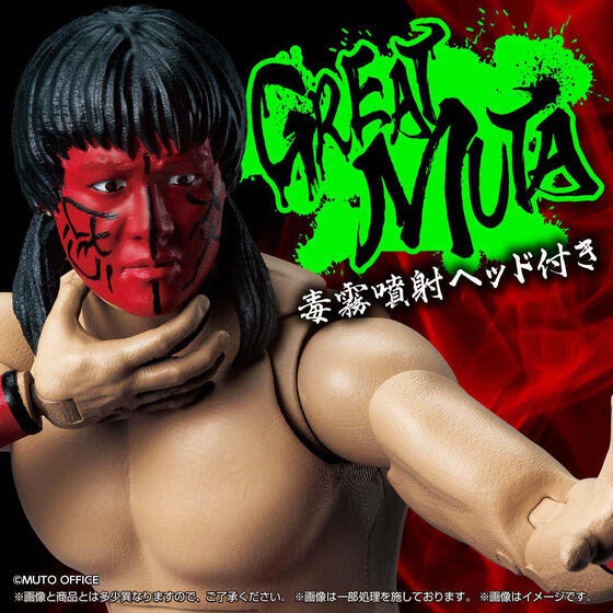 Great Muta Poison Mist Spray Series