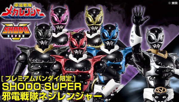 SHODO SUPER JADEN SENTAI NEZIRANGER Action Figure (Shokugan)