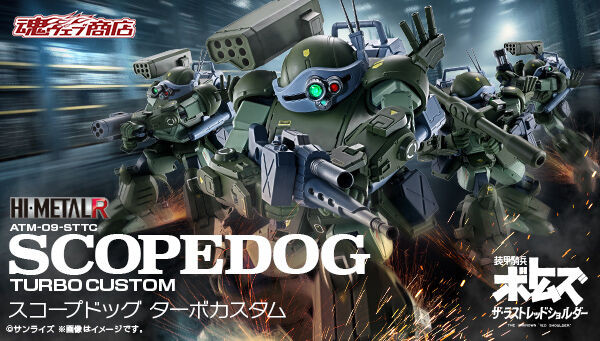 HI-METAL R Scopedog Turbo Custom Action Figure