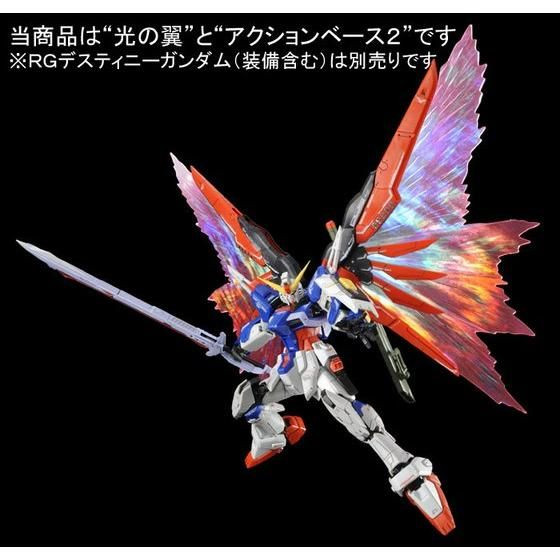 RG 1/144 Destiny Gundam Effect Unit Wing of Light Plastic Model