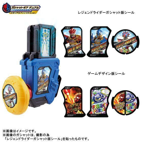 SUPER BEST DX Kamen Rider Ex-Aid Memorial Finish Gashat Set II