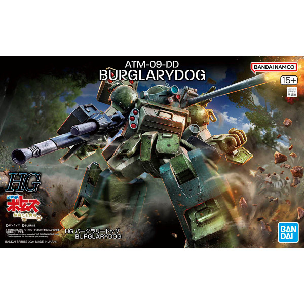 HG Burglarydog Plastic Model