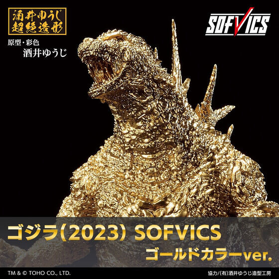 Godzilla (2023) SOFVICS Gold Color ver.