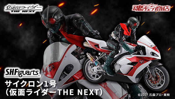 S.H.Figuarts Kamen Rider Cyclone No.1 (MASKED RIDER THE NEXT)