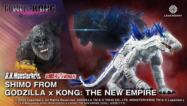 S.H.MonsterArts SHIMO FROM GODZILLA x KONG: THE NEW EMPIRE Action