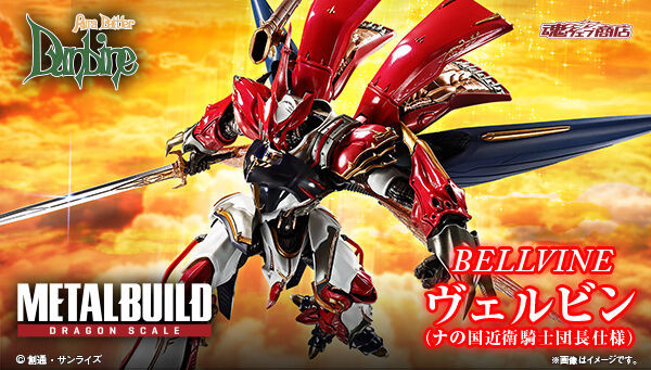 METAL BUILD DRAGON SCALE BELLVINE (Leader of the NA royal Knights