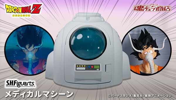 S.H.Figuarts Medical Machine (Dragon Ball Z)