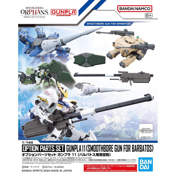 Option Parts Set Gunpla 11 (Smoothbore Gun for Barbatos) Plastic Model