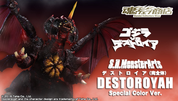 BANDAI S.H.MonsterArts Destoroyah Special Color Ver. Action Figure