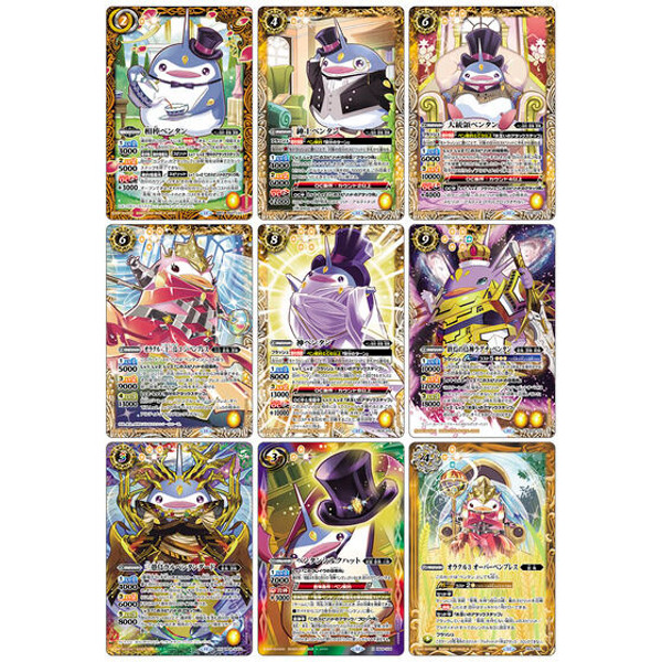 Battle Spirits Premium Pentan BOX II U [PB39]