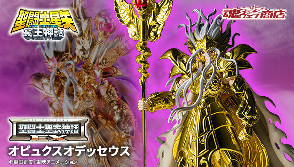 Saint Cloth Myth EX Ophiuchus Odysseus Action Figure ( JUN 2025 )