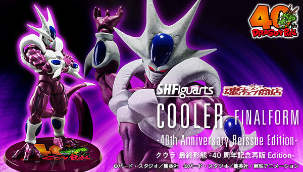 S.H.Figuarts COOLER FINAL FORM -40th Anniversary Reissue Edition