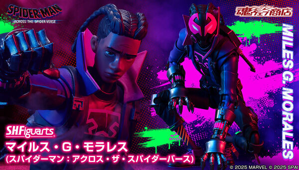 フィギュアーツ　マイルス・G・モラレス S.H.Figuarts マイルス・G・モラレス（スパイダーマン：アクロス・ザ