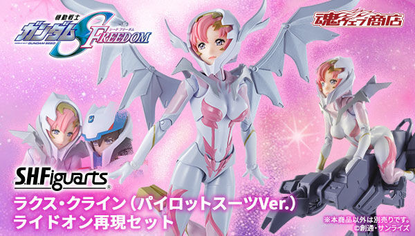 S.H.Figuarts Lacus Clyne (Pilot Suit Ver.) Ride on Set Action Figure