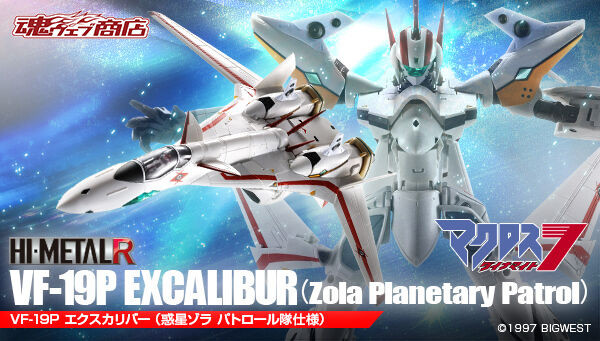 HI-METAL R VF-19P Excalibur (Zola Planetary Patrol) Action Figure