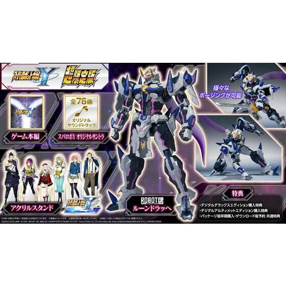 スパロボY Switch Nintendo Switch(TM) Super Robot Wars Y Limited Edition (with ROBOT