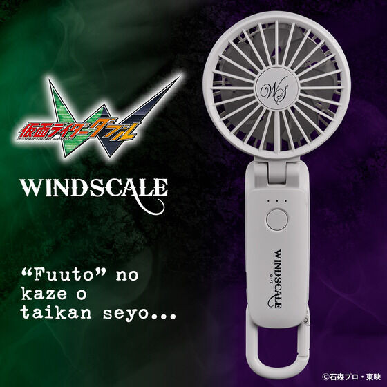 Kamen Rider Series Handy Fan (WINDSCALE)