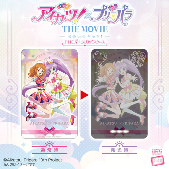 Aikatsu! x PriPara THE MOVIE Miraculous Meeting Teaser Visual PIICA