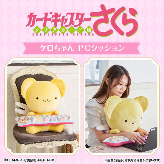 PC Cushion Cardcaptor Sakura Kero-chan