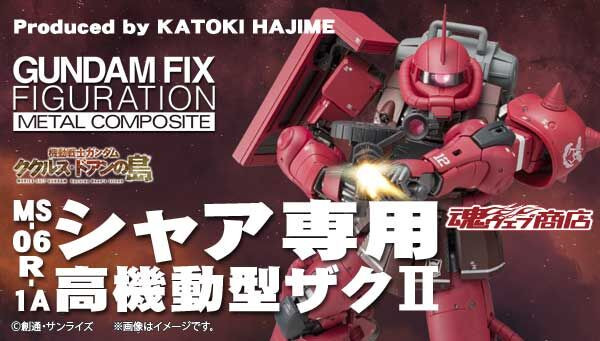 GUNDAM FIX FIGURATION METAL COMPOSITE MS-06R-1A ZAKU Ⅱ HIGH