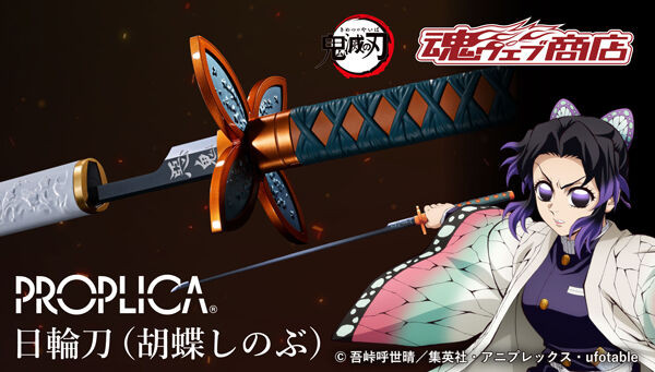 PROPLICA Nichirin Blade's Shinobu Kocho (Demon Slayer: Kimetsu no Yaiba)