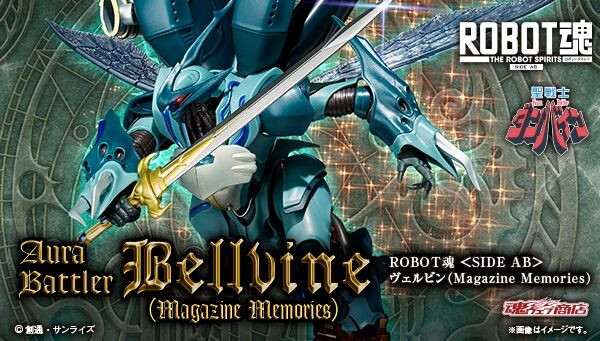 Robot Spirit SIDE AB BELLVINE (Magazine Memories) Action Figure