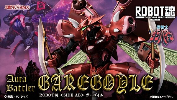 Robot Spirit SIDE AB Gargoyle Action Figure (Aura Battler Dunbine) Action Figure Robot Spirit SIDE AB Gargoyle Action Figure (Aura Battler Dunbine) Action Figure