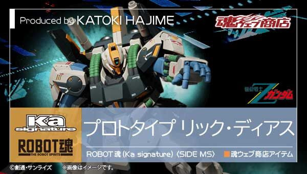 Robot Spirits (Ka signature) SIDE MS PROTOTYPE RICK DIAS Action Figure