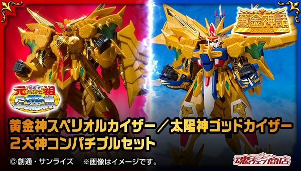 GANSO SD GUNDAM WORLD Golden God Superior Kaiser / Sun God Kaiser Action Figure