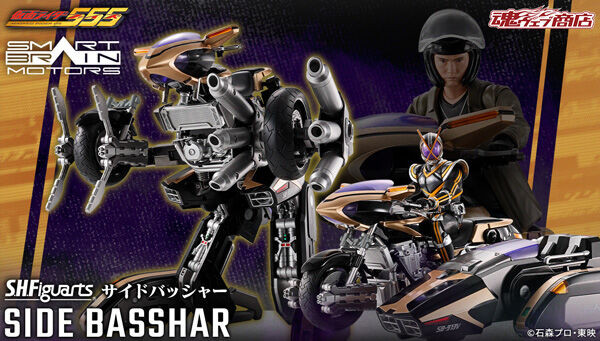 S.H.Figuarts Kamen Rider 555 Side Basshar