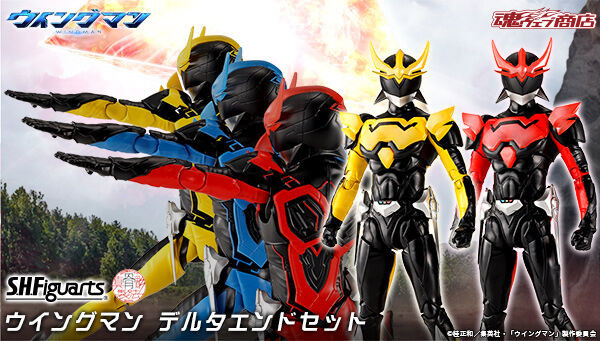 S.H.Figuarts (Shinkocchou Seihou) Wingman Delta End Set Action Figure