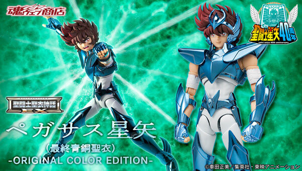 Saint Cloth Myth EX Pegasus Seiya (Final Bronze Cloth) -ORIGINAL COLOR EDITION- Action Figure