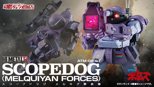 HI-METAL R Scopedog Melquiyan Forces Action Figure