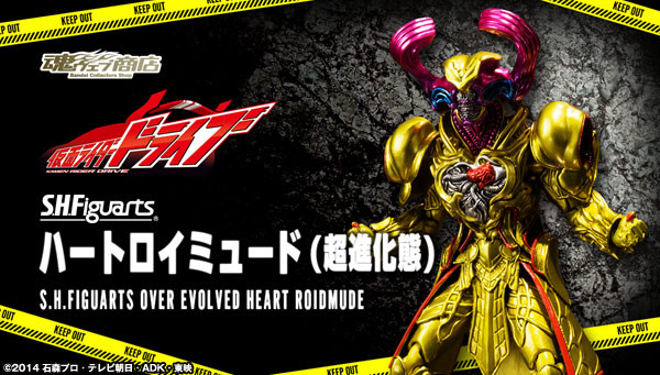 BANDAI S.H.Figuarts Over Evolved Heart Roidmude Action Figure